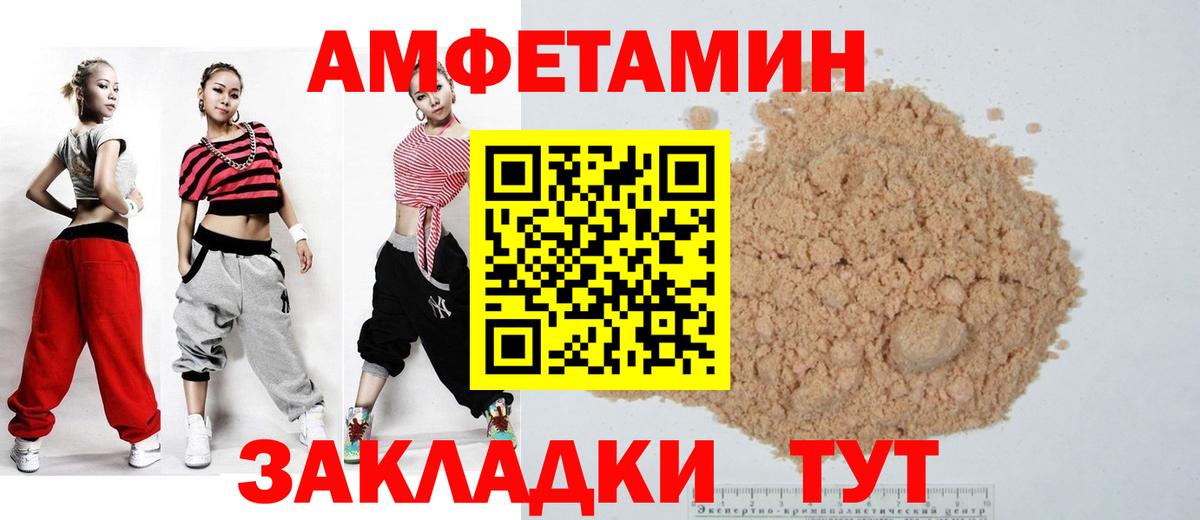 Ялта  Амфетамин 98%  Вход с VPN 