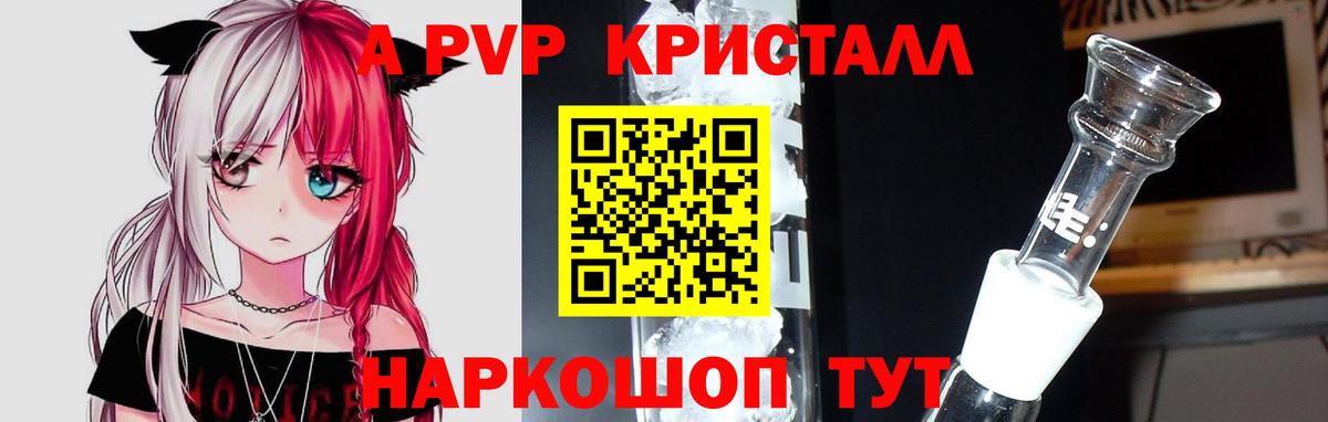 A-PVP СК КРИС  Alpha PVP мука  Ялта  Вход с VPN  А ПВП СК 