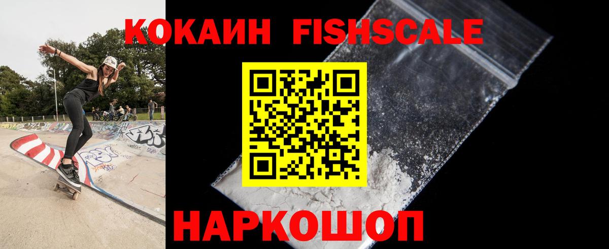 COCAIN Эквадор  КОКАИН VHQ  Ялта  Вход с VPN 