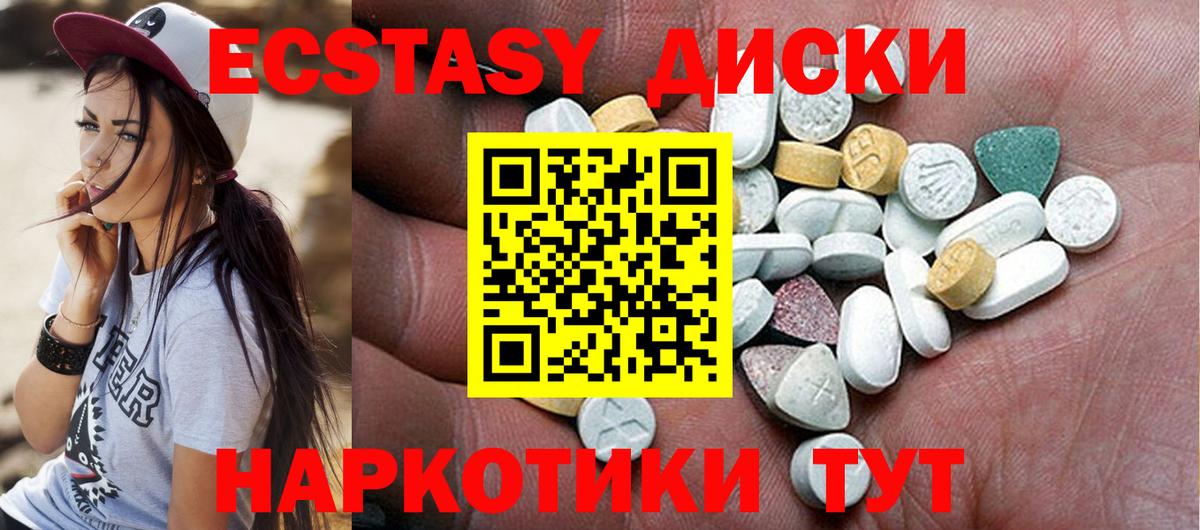 ЭКСТАЗИ ешки Ялта