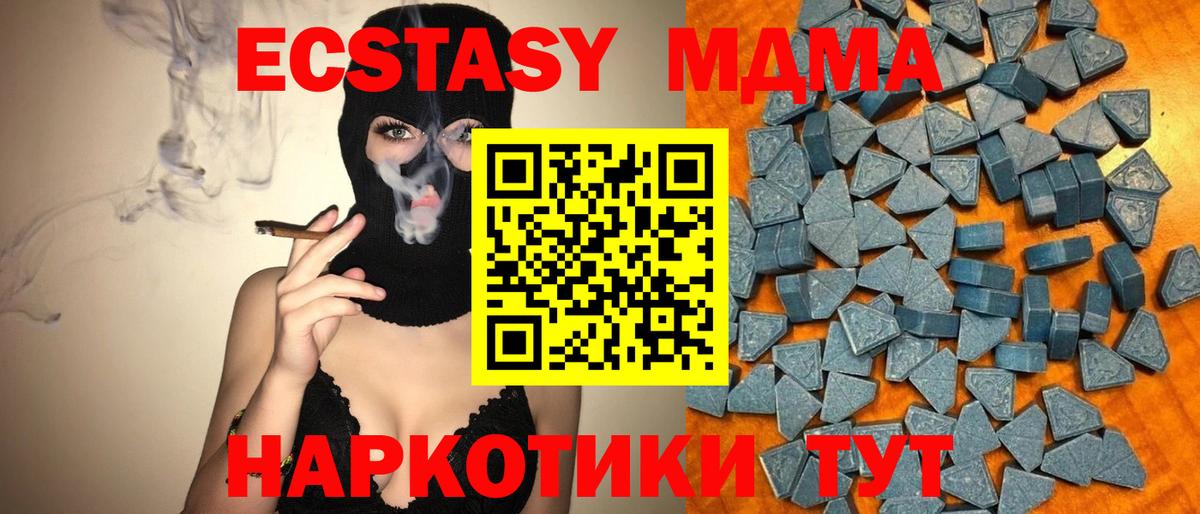 Экстази  ЭКСТАЗИ Philipp Plein  Ялта  купить   Ecstasy 280 MDMA  Вход с VPN 