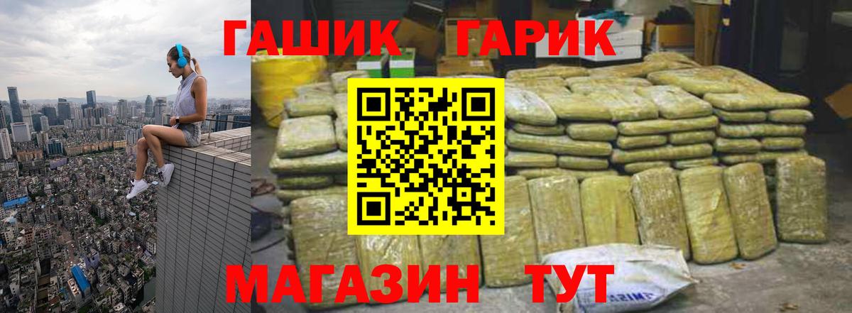 Ялта  ГАШ гашик  Вход с VPN 