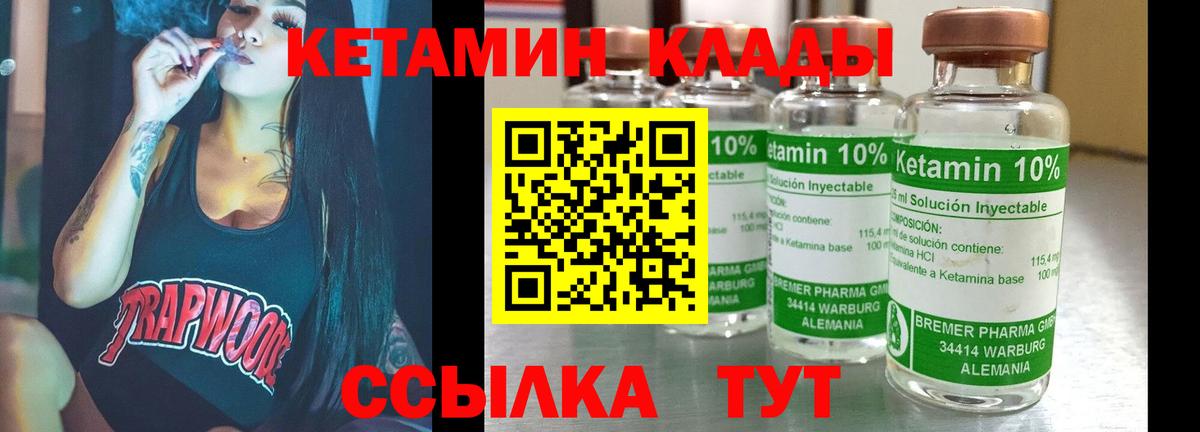 Кетамин VHQ Ялта