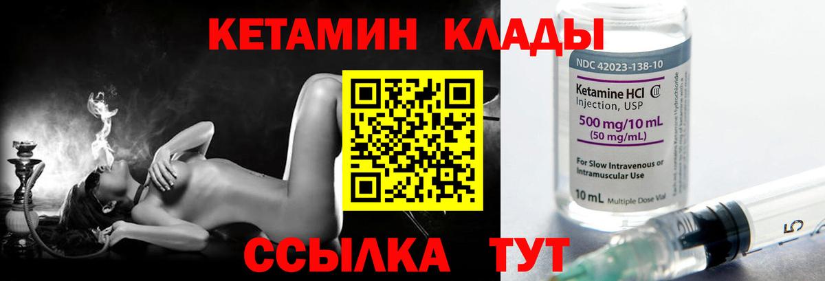 КЕТАМИН VHQ  Вход с VPN  Ялта  КЕТАМИН VHQ 