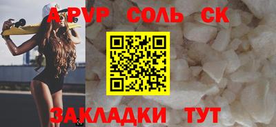 соль ск Бугуруслан