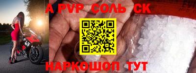 соль ск Бугуруслан