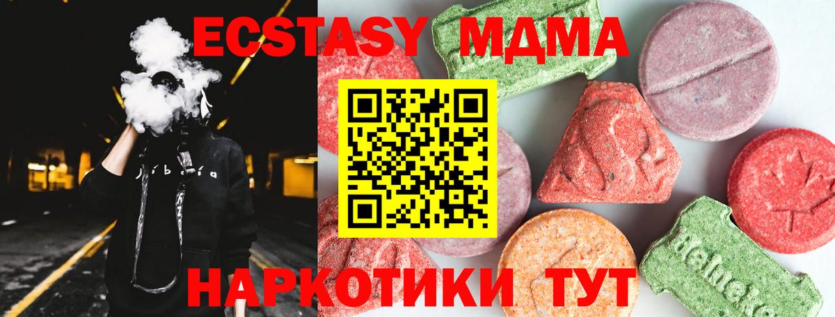 МДМА Molly  MDMA VHQ  Ялта  MDMA  Вход с VPN 