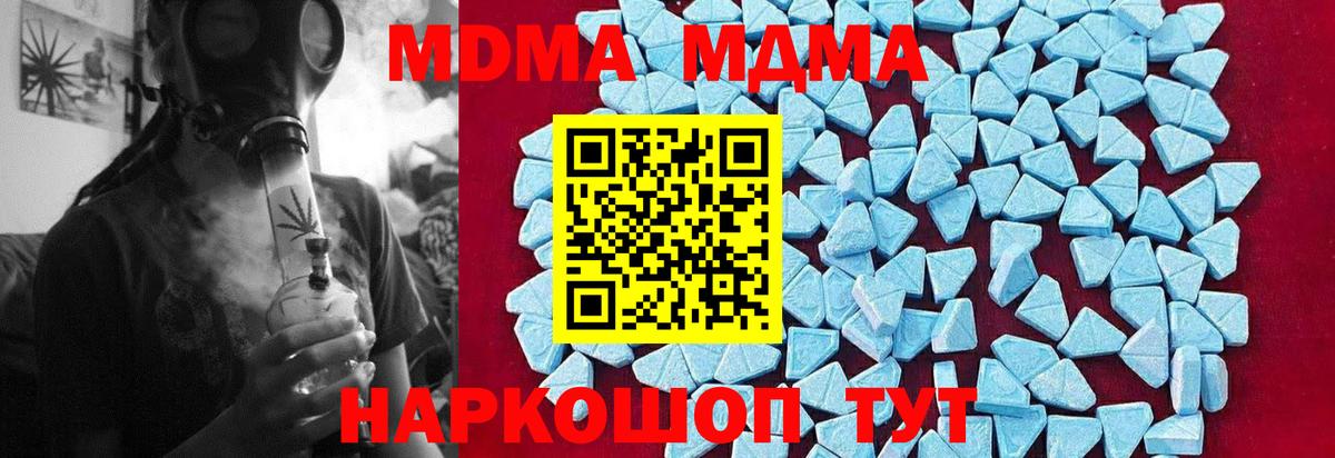 MDMA Molly Ялта