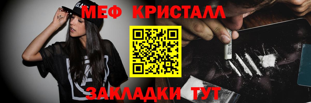 МЯУ-МЯУ 4 MMC  Мефедрон  Ялта  Вход с VPN  Мефедрон 