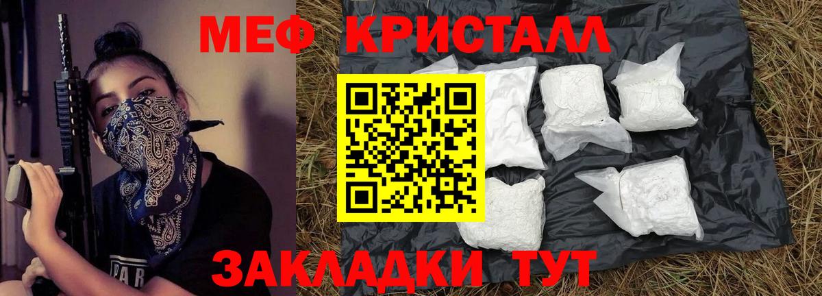 Меф мука Ялта