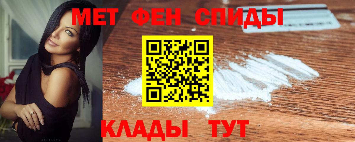 Первитин винт Ялта