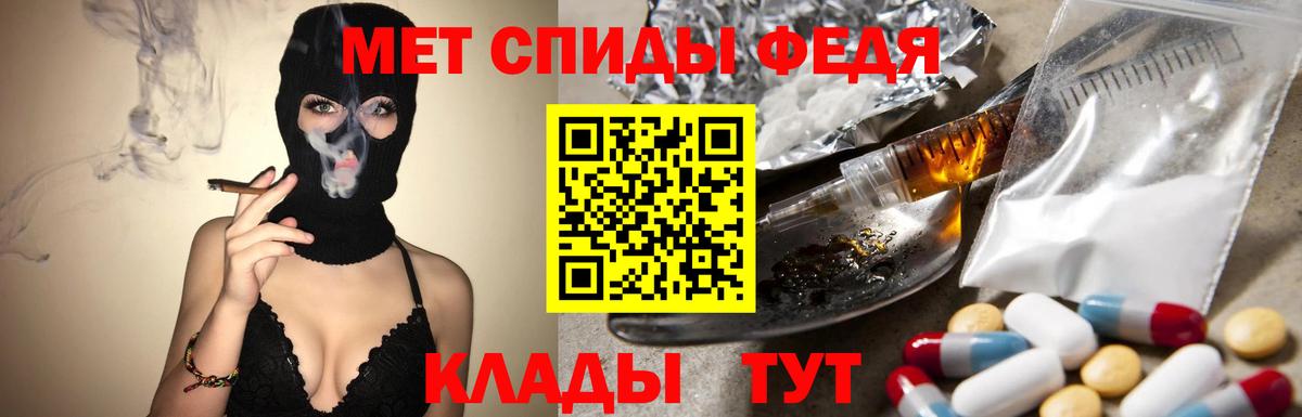 Первитин кристалл  Вход с VPN  Ялта  Первитин кристалл 