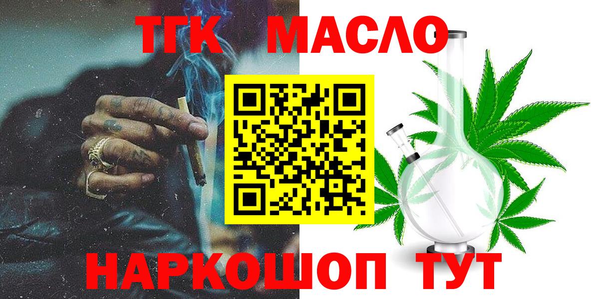 ТГК Wax Ялта