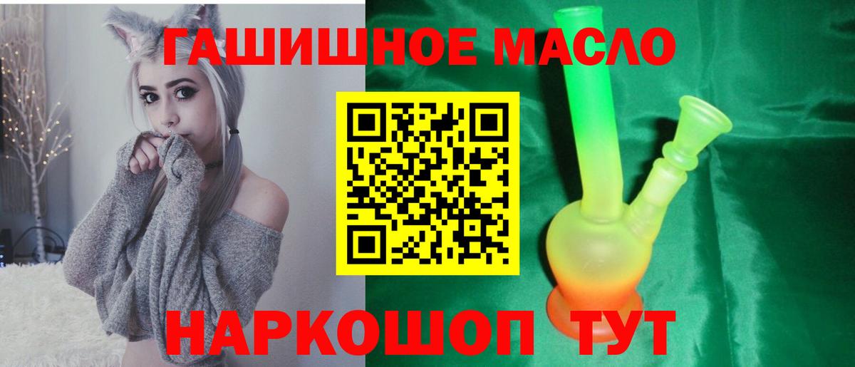 ТГК THC oil  Дистиллят ТГК концентрат  Вход с VPN  Ялта 